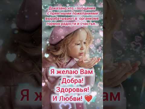 Доброе утро,хорошего дня открытки на каждый день #открытка #доброеутро #видеооткрытка #доброеутречко