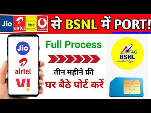 BSNL में ऐसे होता है SIM PORT | BSNL me port kaise kare | Vi ko bsnl me port kaise kare | jio airtel