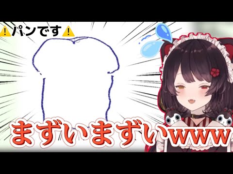 パンを描くつもりがアレっぽくなり焦る戌亥とこ【戌亥とこ/にじさんじ切り抜き】#いぬいどんどんすきになる