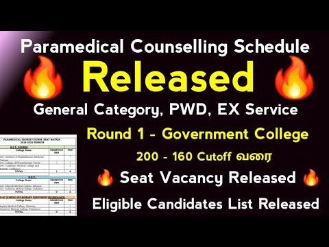 🔥😍Paramedical Counselling Schedule Released 🔥😍