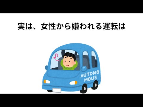 【雑学】1割の人しか知らない運転の雑学