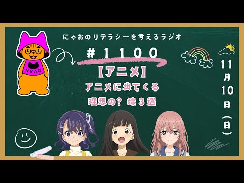 #1100【アニメ】アニメに出てくる理想の？妹３選