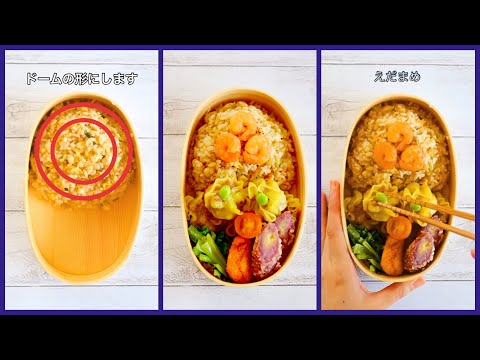 How to pack Japanese Bento🍱 Rice Magic Bento Lunch Box Wappa Bento