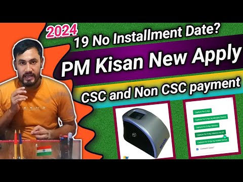 How to Apply New PM Kisan/19 No Installment Date /CSC and Non CSC Benifit News/Necessary Documents