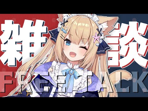 【✨優勝した✨】オリジナル曲制作決定！ロードモバイル優勝祝い！雑談！！！【花園セレナ】