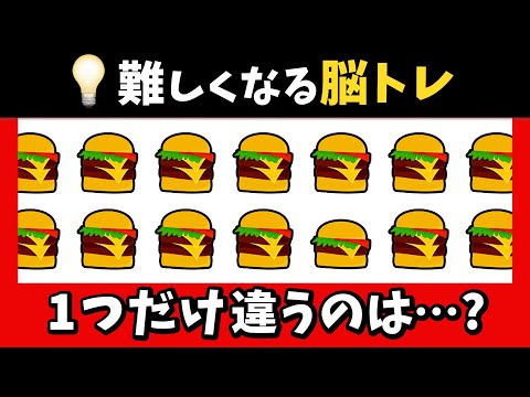 🍟後半は難問だらけ⁉️脳トレ★1つだけ違うのはどれ？【ハンバーガーショップ編】