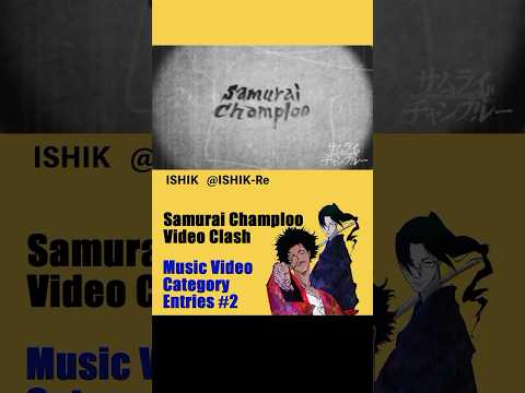 Samurai Champloo Video Clash Entries_11  #champloovc #samuraichamploo