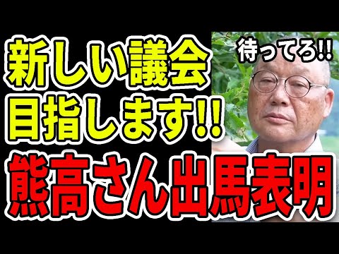 「清志会」に囲まれている安芸高田市はヤバすぎる！議会が変われば安芸高田市も変わる！【熊高昌三/安芸高田市】