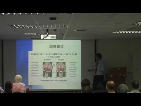 頸椎性頭暈‚坐姿姿勢 cervicogenic dizziness, posture Talk 2 4