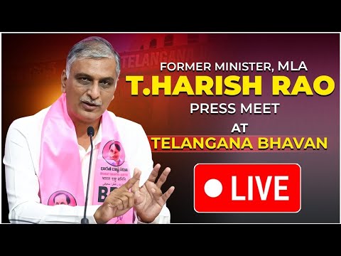 Former Minister, MLA Harish Rao press meet || హరీష్ రావు సంచలన ప్రెస్ మీట్