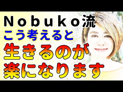 中野流生き方論！人生の意味は・・！幸せに生きる為の思考！中野信子