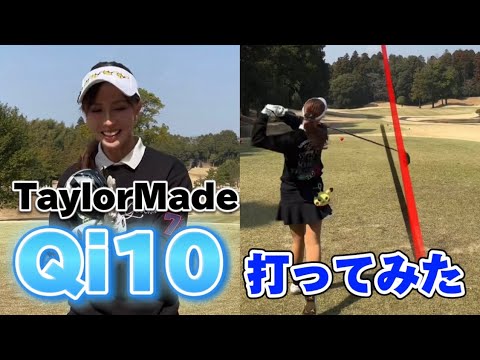 Qi10 ドライバーゲット！初打ちしてきました⛳️