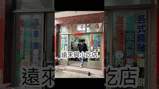 金門沙美人的早餐-沙美摩洛哥與老街