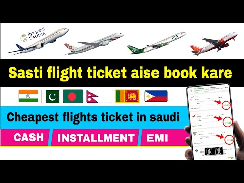 How to book cheapest flight tickets online in saudi arabia | sasti flight ticket kaise book kare