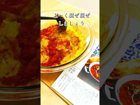 【おりょうりレンジ】スパイス香る！ルー不使用の本格バターチキンカレー#shorts