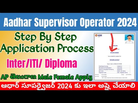 Aadhar Supervisor Operator Apply Online 2024 Telugu|Aadhar Supervisor Application Form CSE