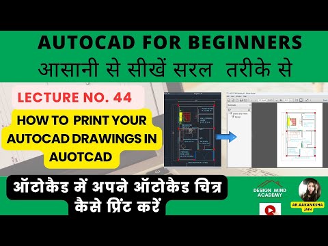 "How to Print Your AutoCAD Drawings Like a Pro!" #autocadcommands #youtubevideo