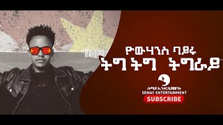 Yohannes Bayru (Wedi Bayru) - Tig Tig Tigray ( ትግ ትግ ትግራይ )New Tigrigna Music Video 2021