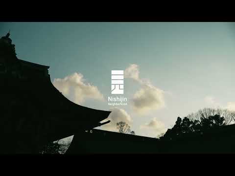 西陣ネイバーフッド／Nishijin Neighborhood 「夕暮れ」