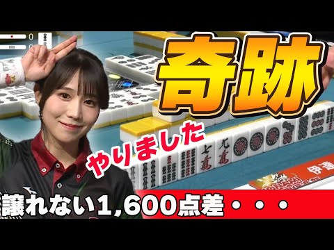 【Mリーグ・伊達朱里紗】トップになれる確率は数％!?美女雀士は僅かな可能性を手繰り寄せることはできるか!?