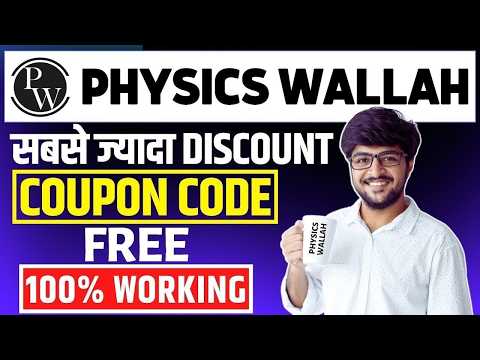 PW Coupon Code | physics wallah coupon code | pw coupon code 2025 batch