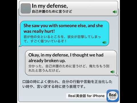 In my defense, #real英会話 #英語耳 #english #イングリッシュ #英語#英語勉強サイト #英語学習アプリ＃睡眠