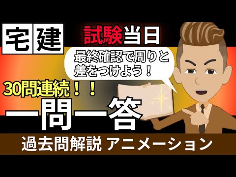 【ファイト！！】今までの成果をぶつけましょう！今日はランダム30問！！