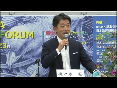 講演３「放射線治療後、局所再発に対する救済ロボット支援全摘手術の適応と問題点」佐々木 裕 先生（東京慈恵会医科大学 泌尿器科 講師）