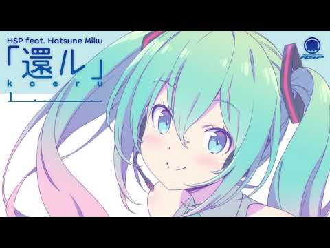 【初音ミク】還ル【オリジナル】