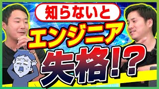 【知らないとヤバい】ITエンジニア・業界用語クイズ10問！ #ITエンジニア  #フリーランスエンジニア