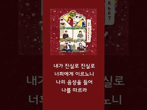 히스트릿 (Hestreet) - 진실로