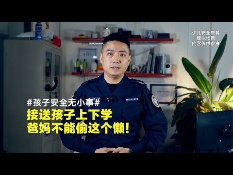 叫个专车送孩子上学，这位爸爸你怎么想的？