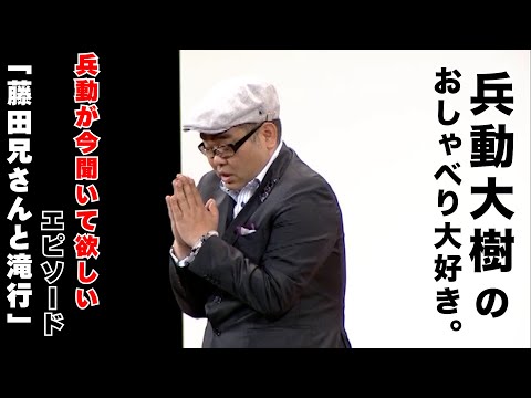 【おしゃべり大好き。】『藤田兄さんと滝行』