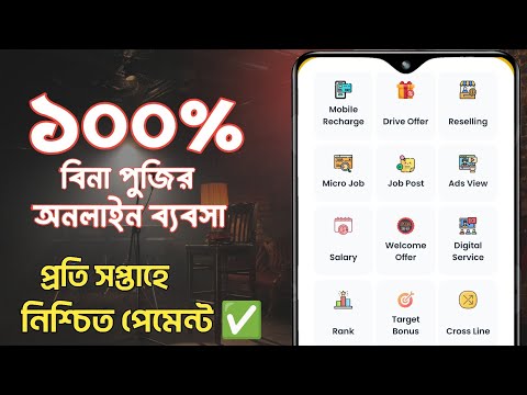 কোন অভিজ্ঞতা ছাড়াই মোবাইল দিয়ে ফ্রিল্যান্সিং করে টাকা ইনকাম | Online Earning 2024 | Freelancing