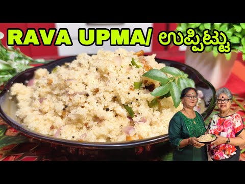 Rava Upma| sooji uppittu|Semolina upma South Indian Breakfast Recipe