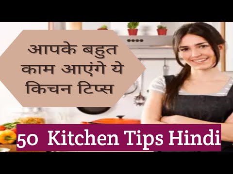 Quick And  easy cooking Tips  In Hindi/50  kitchen Tips /आसान किचन टिप्स/