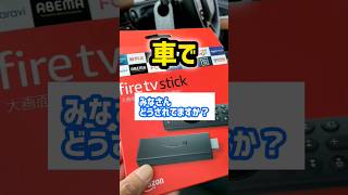 【使わないと損】純正ナビでYouTube、アマゾンプライムを簡単に見る神ワザ!! 絶対オススメ！ナビ男くんがすごい！ハリアー、アルファード、ノア、ヴォクシー