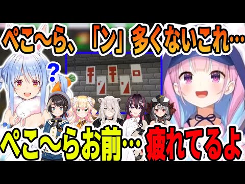 チンチロ会場の文字が卑猥な文字になっていてザワつくホロメン達【ホロライブ】