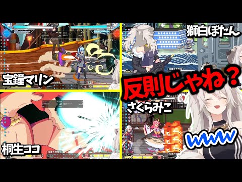 ホロライブの格ゲーをプレイしたぼたんの各キャラ反応まとめ【ホロライブ切り抜き】獅白ぼたん