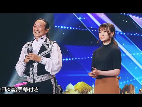 【和訳】ベトナムから来たハン親子😊が剣を呑み込む動画 | Asia’s Got Talent 2019