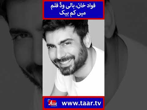 Fawad Khan to return to Bollywood with Ridhi Dogra | TaarMedia | @TaarMedia