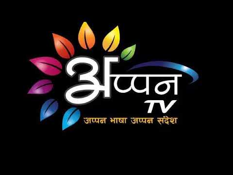 सप्तरी विचार उत्सव l LIVE l राजविराज, Day-2