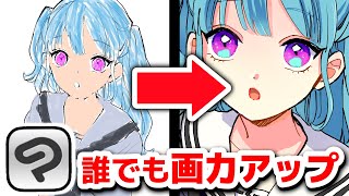 プロ絵師がデジタル初心者に1時間で上手くなる塗り方教えてみたらガチで成長がすごい！【クリップスタジオ/プロ漫画家イラスト漫画教室】