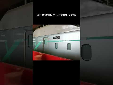 あの新幹線が廃車になる！？#新幹線 #鉄道 #アルファーX