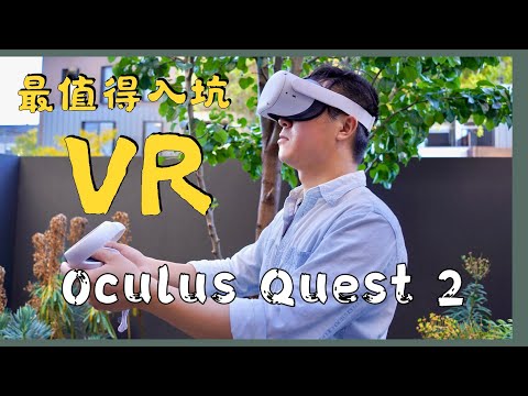 The BEST VR Device to Get into! Oculus Quest2 Unboxing and First Experience