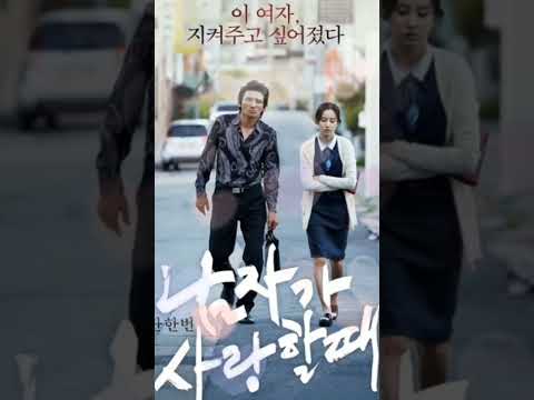 #이기찬 ❤️🎵 #남자가사랑할때ost #shorts 👨‍💻