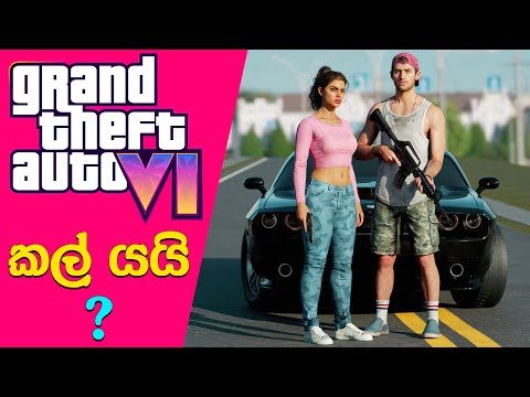 GTA VI Production Reportedly Falling Behind | Will GTA VI Get Delayed ? (Sinhala)(2024)