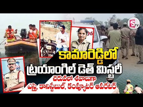 SI And Constable Incident In Kamareddy Dist | SI And Constable Incident Updates || @SumanTVNalgonda