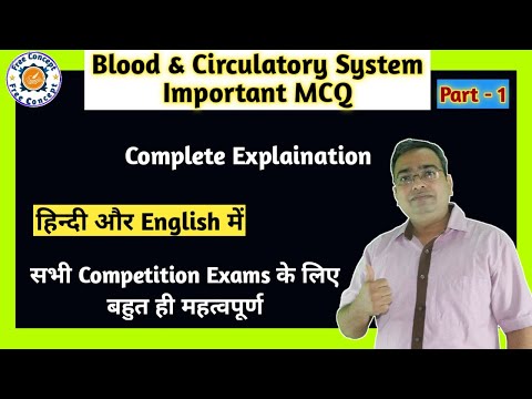 Blood MCQ Questions | Biology | Human Anatomy and Physiology |  Blood mcqs | Blood mcqs with Answers