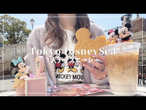 【ぼっちディズニー】ディズニーシーでキャラクターにたくさん会えた日🧸🤍【Disney Vlog】